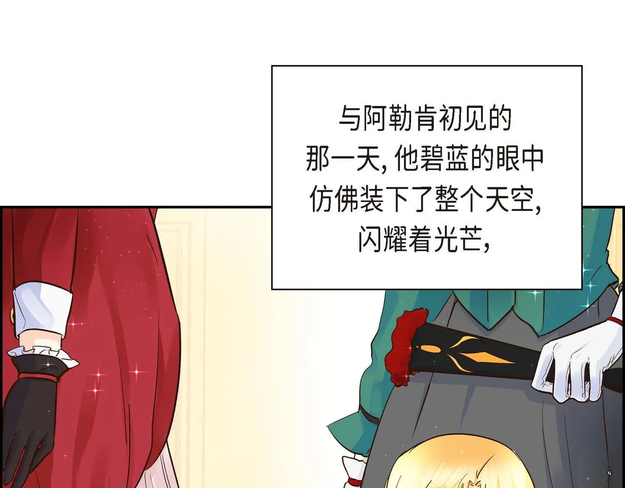 第5话 我们都是配角 第129页
