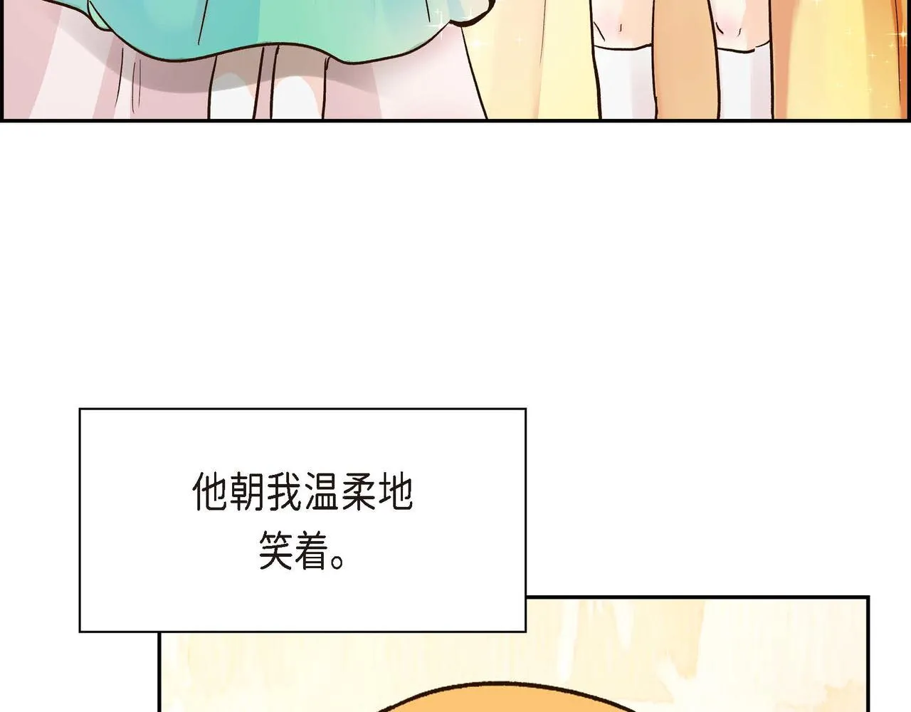 第5话 我们都是配角 第131页