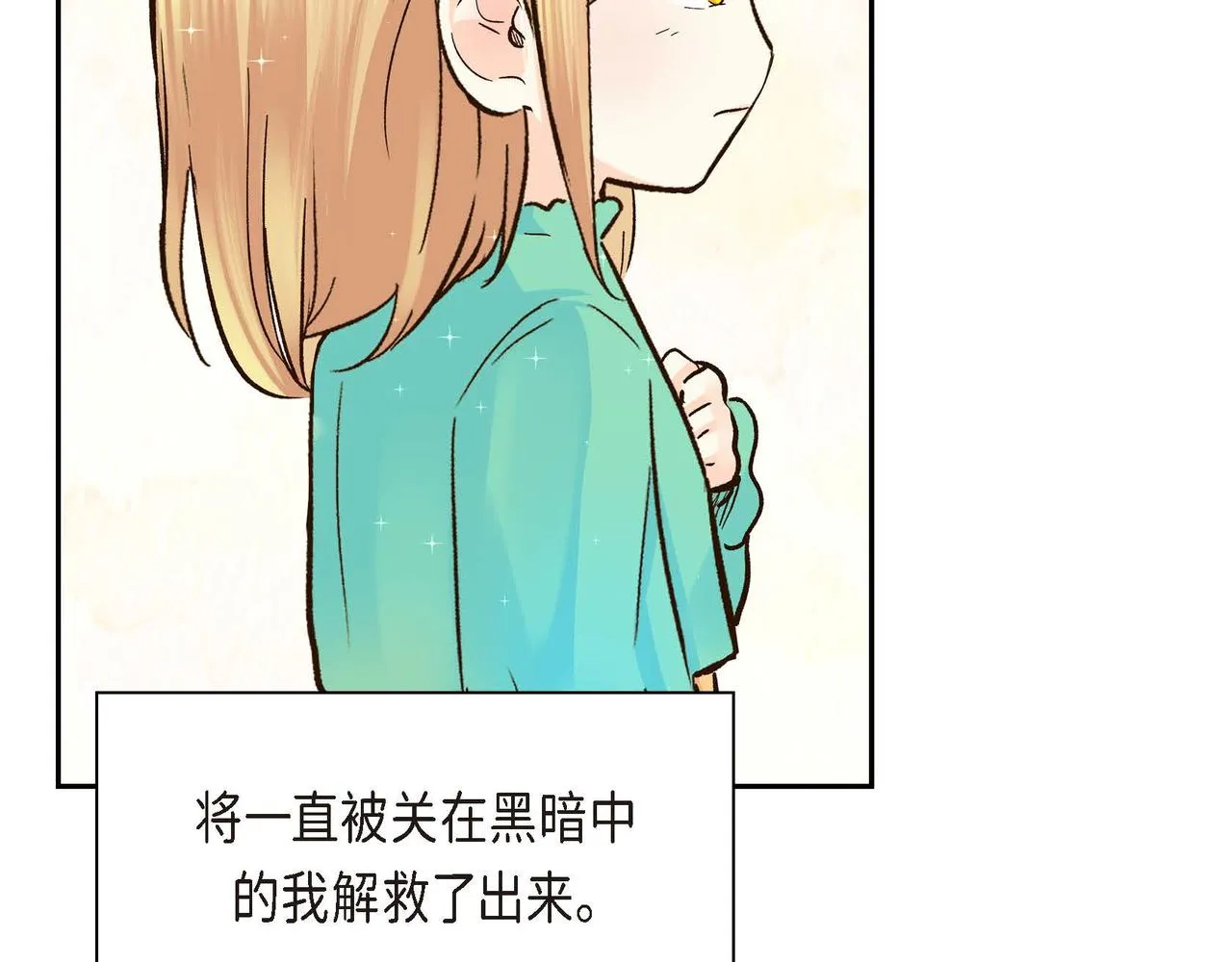 第5话 我们都是配角 第134页