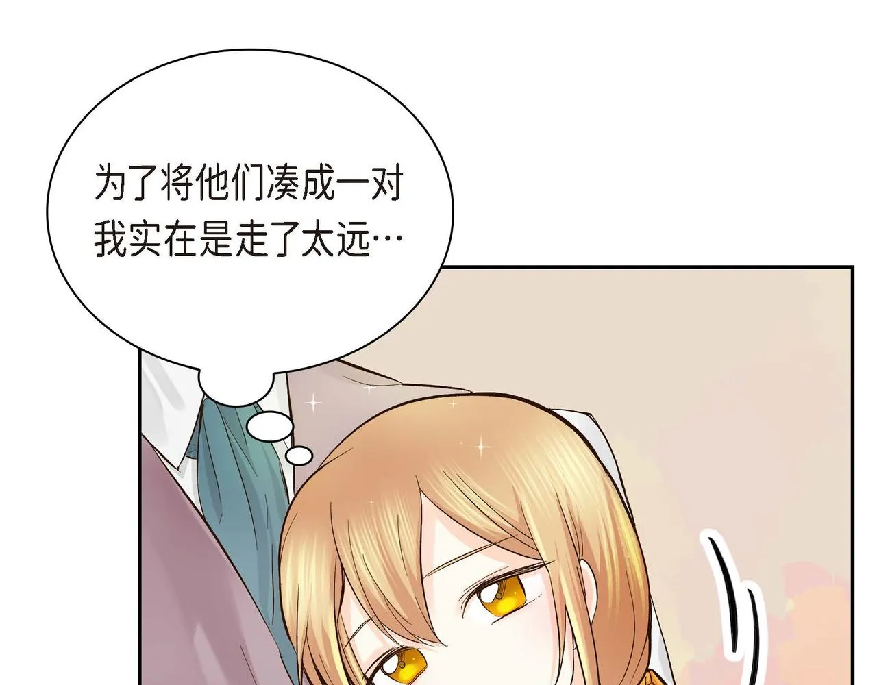 第5话 我们都是配角 第136页