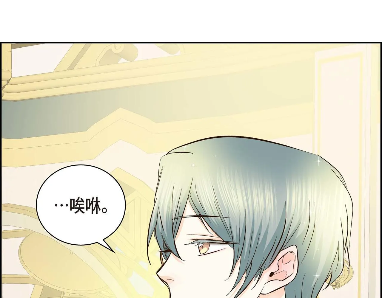 第5话 我们都是配角 第140页