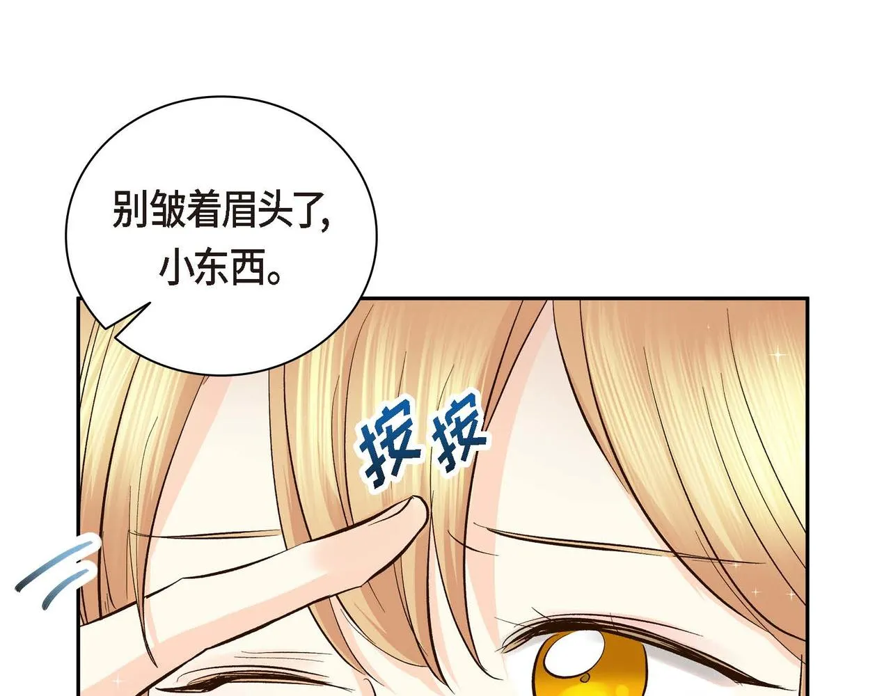 第5话 我们都是配角 第142页