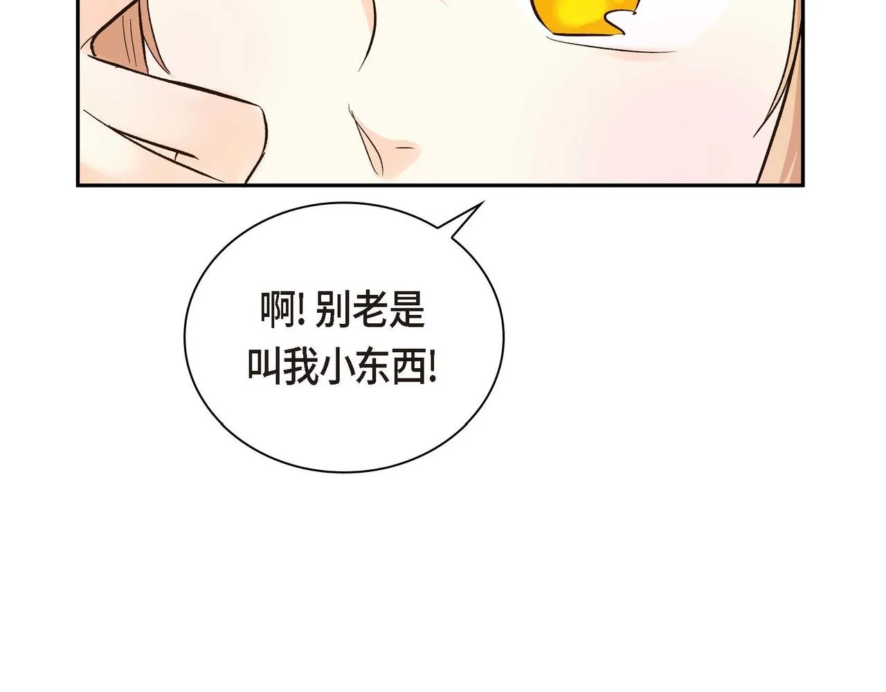 第5话 我们都是配角 第143页