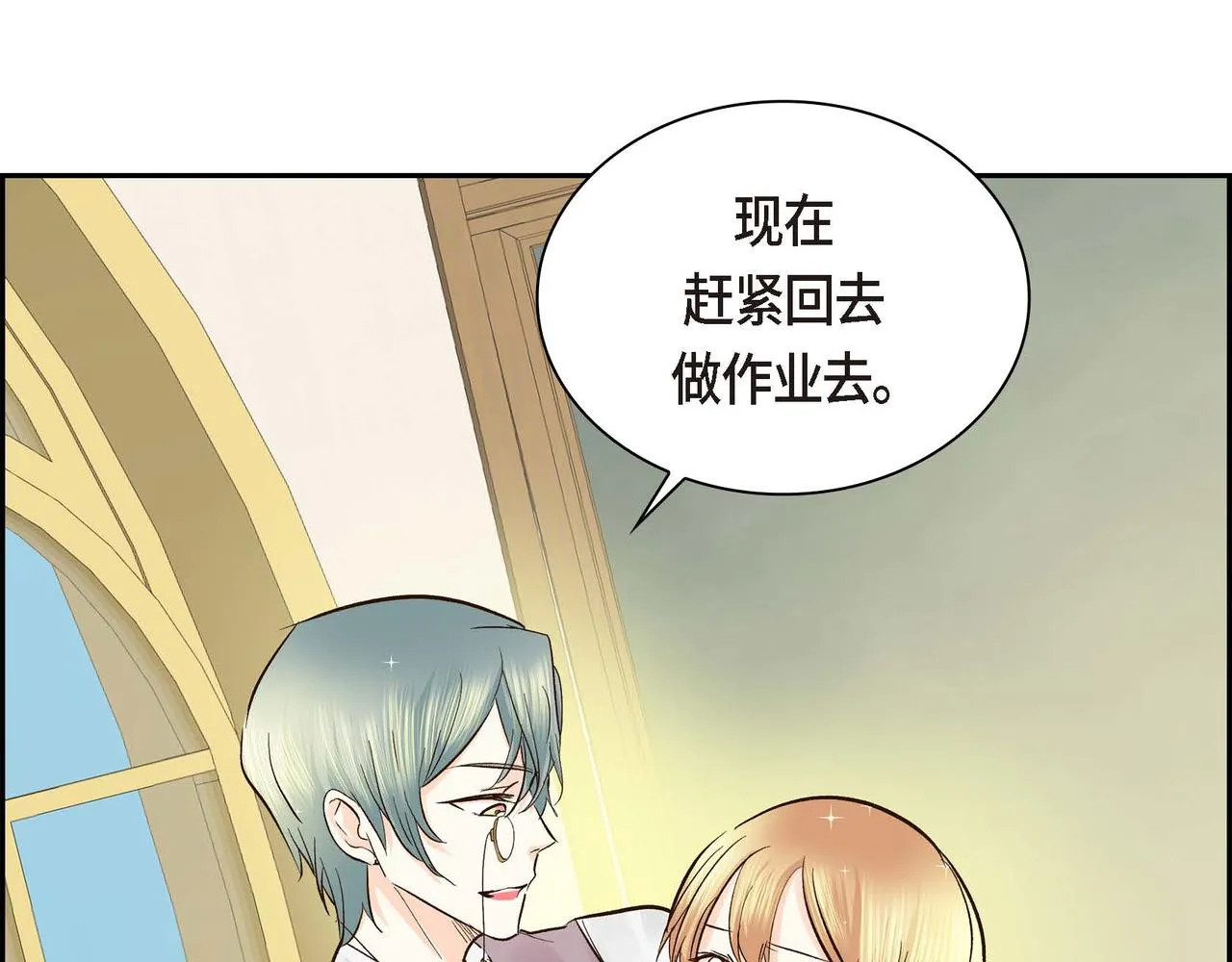 第5话 我们都是配角 第144页