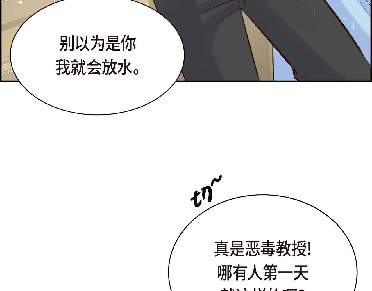 第5话 我们都是配角 第146页