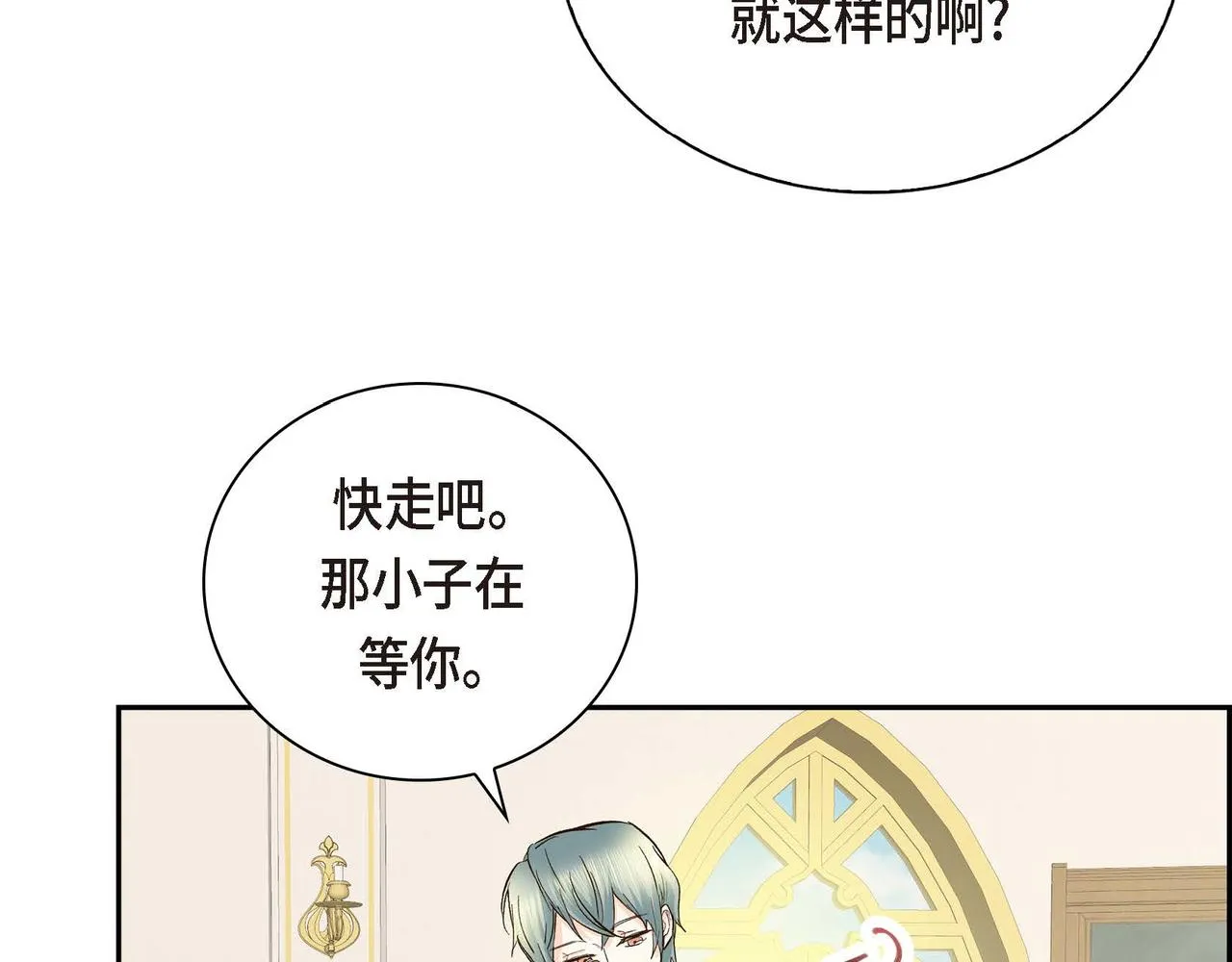 第5话 我们都是配角 第147页