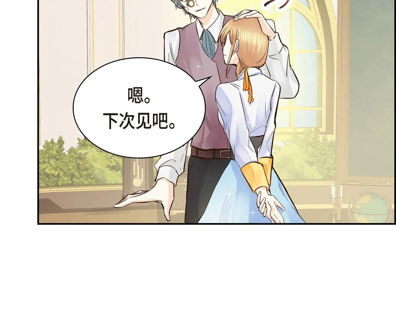 第5话 我们都是配角 第148页