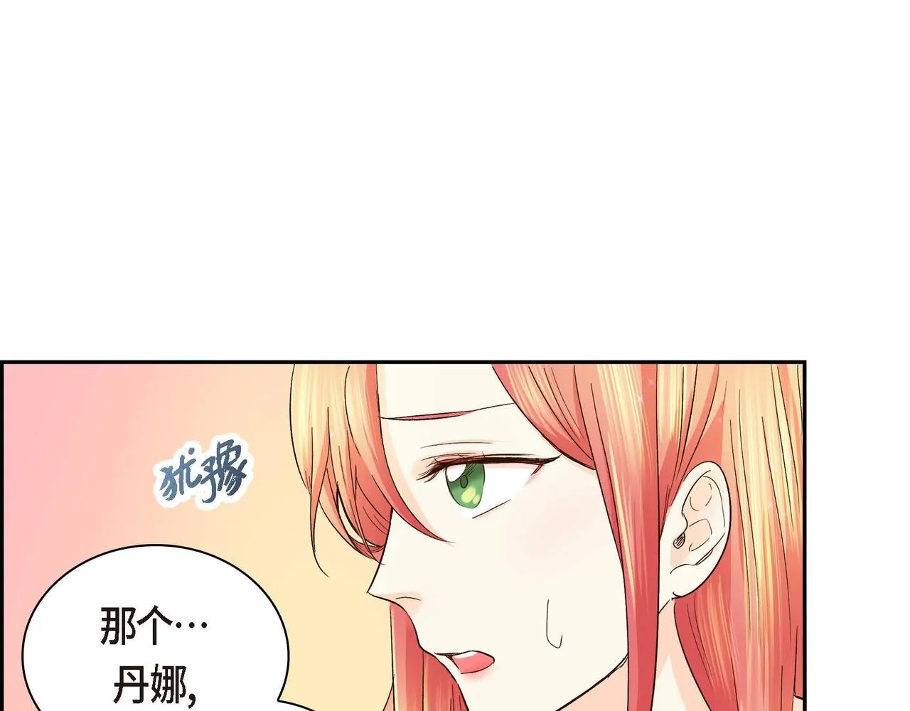 第5话 我们都是配角 第157页