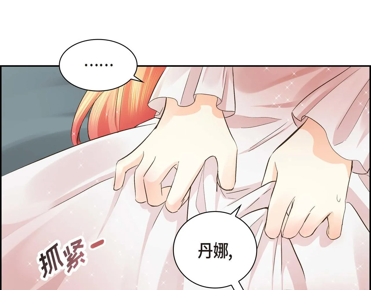 第5话 我们都是配角 第160页