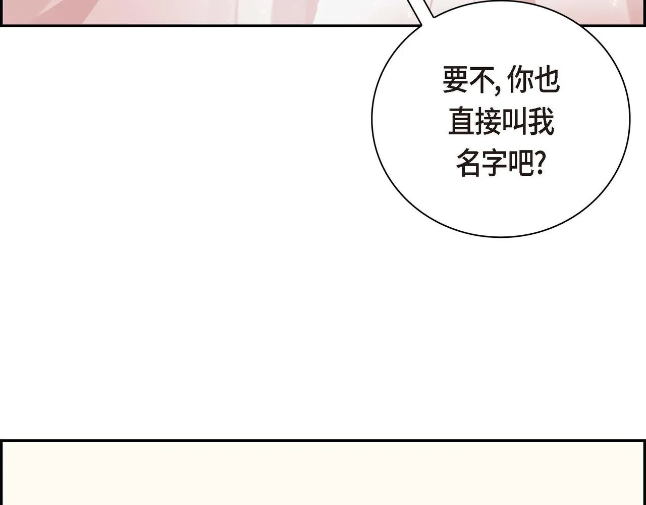 第5话 我们都是配角 第161页