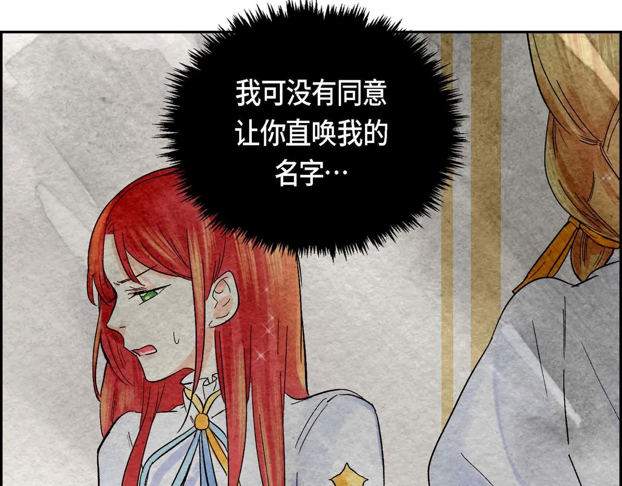 第5话 我们都是配角 第164页