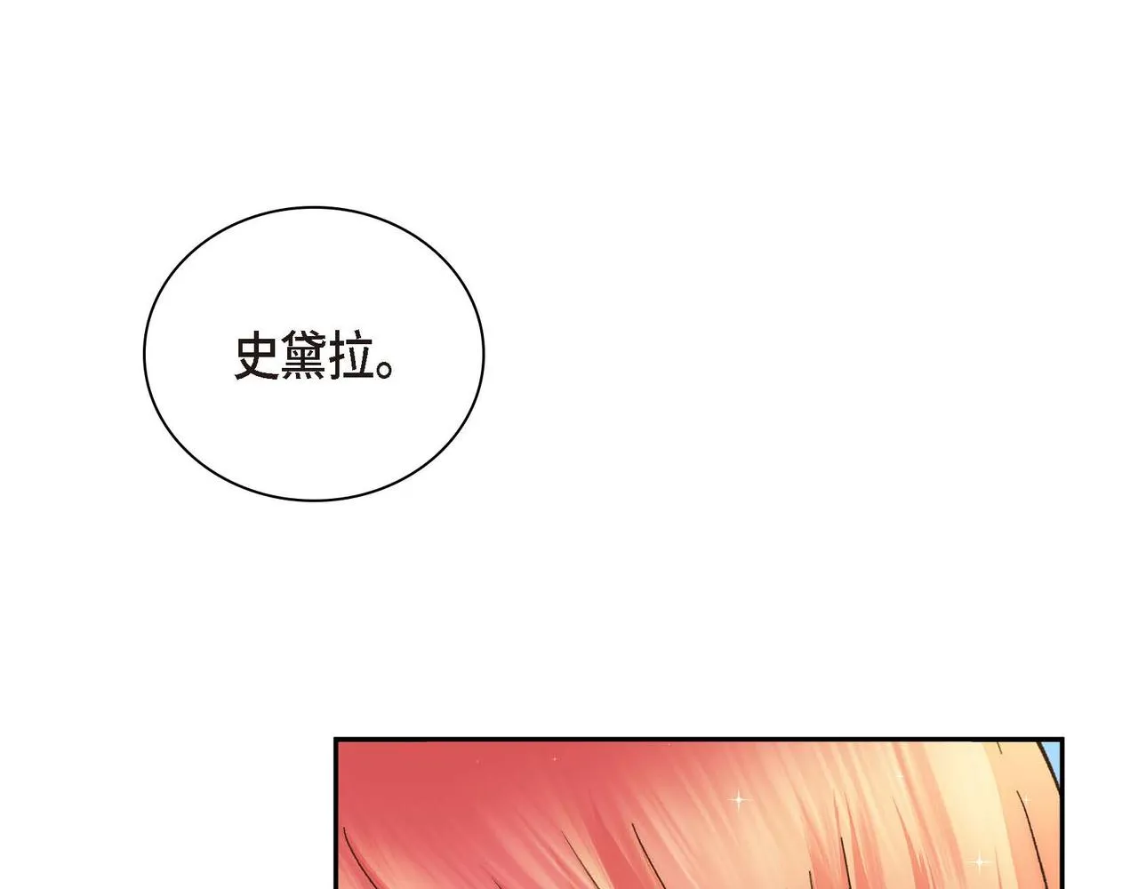 第5话 我们都是配角 第169页