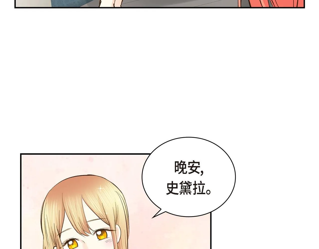 第5话 我们都是配角 第173页