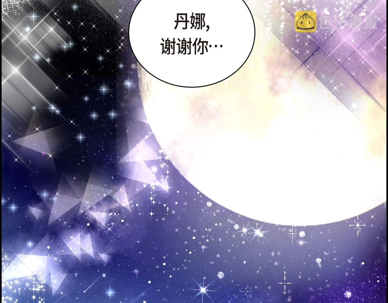 第5话 我们都是配角 第177页