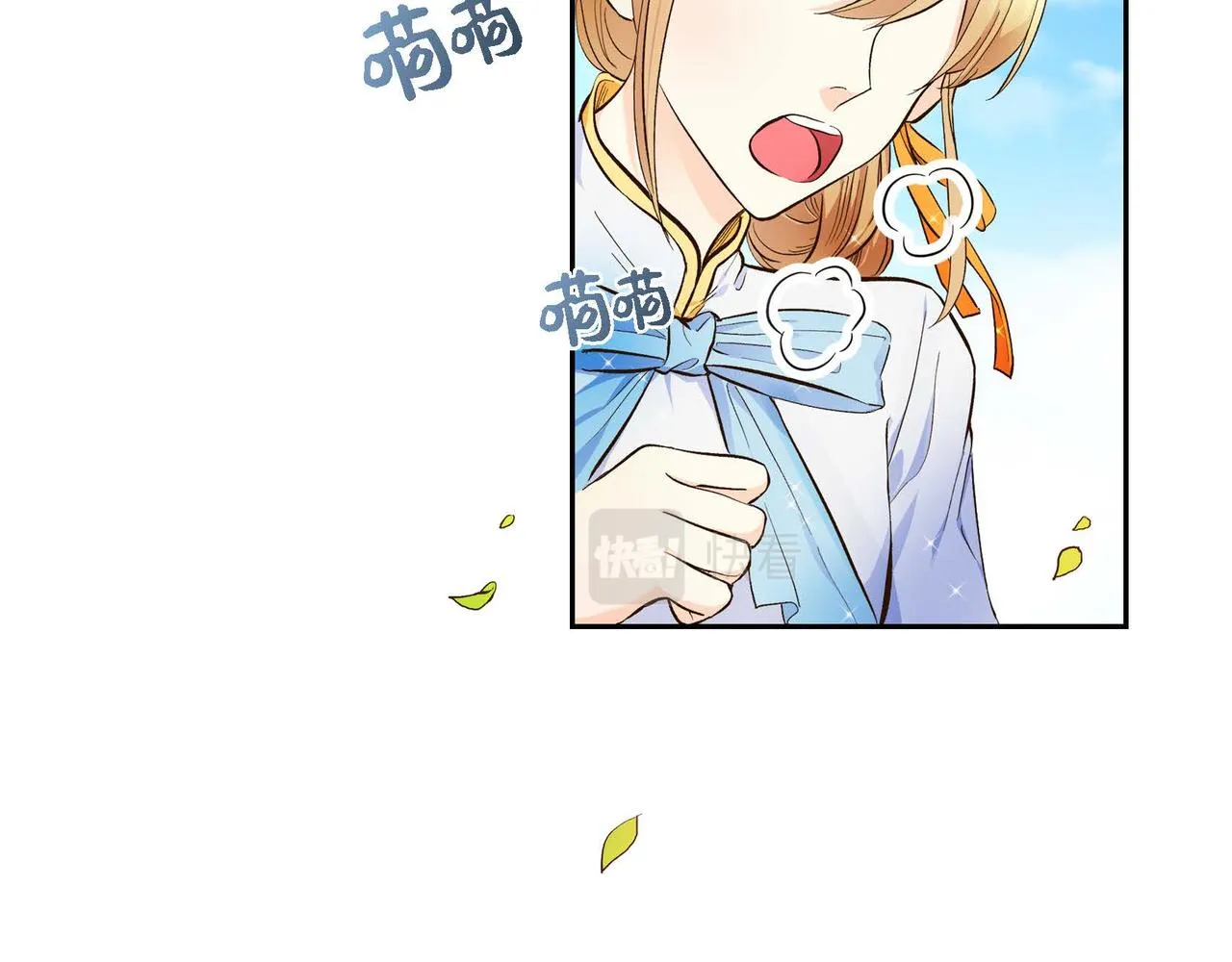 第6话 一切都不对劲 第2页