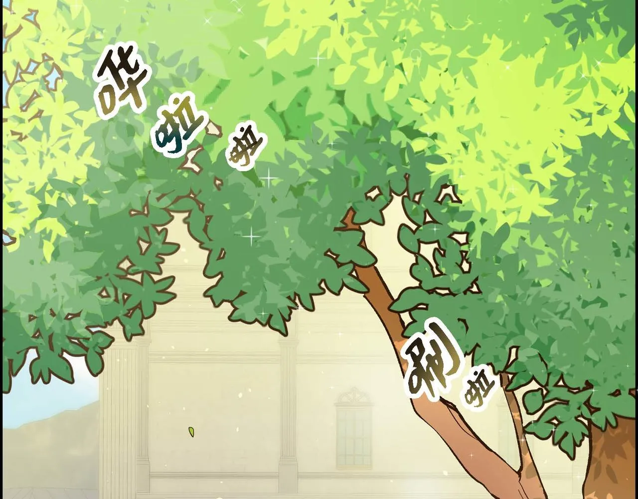 第6话 一切都不对劲 第6页
