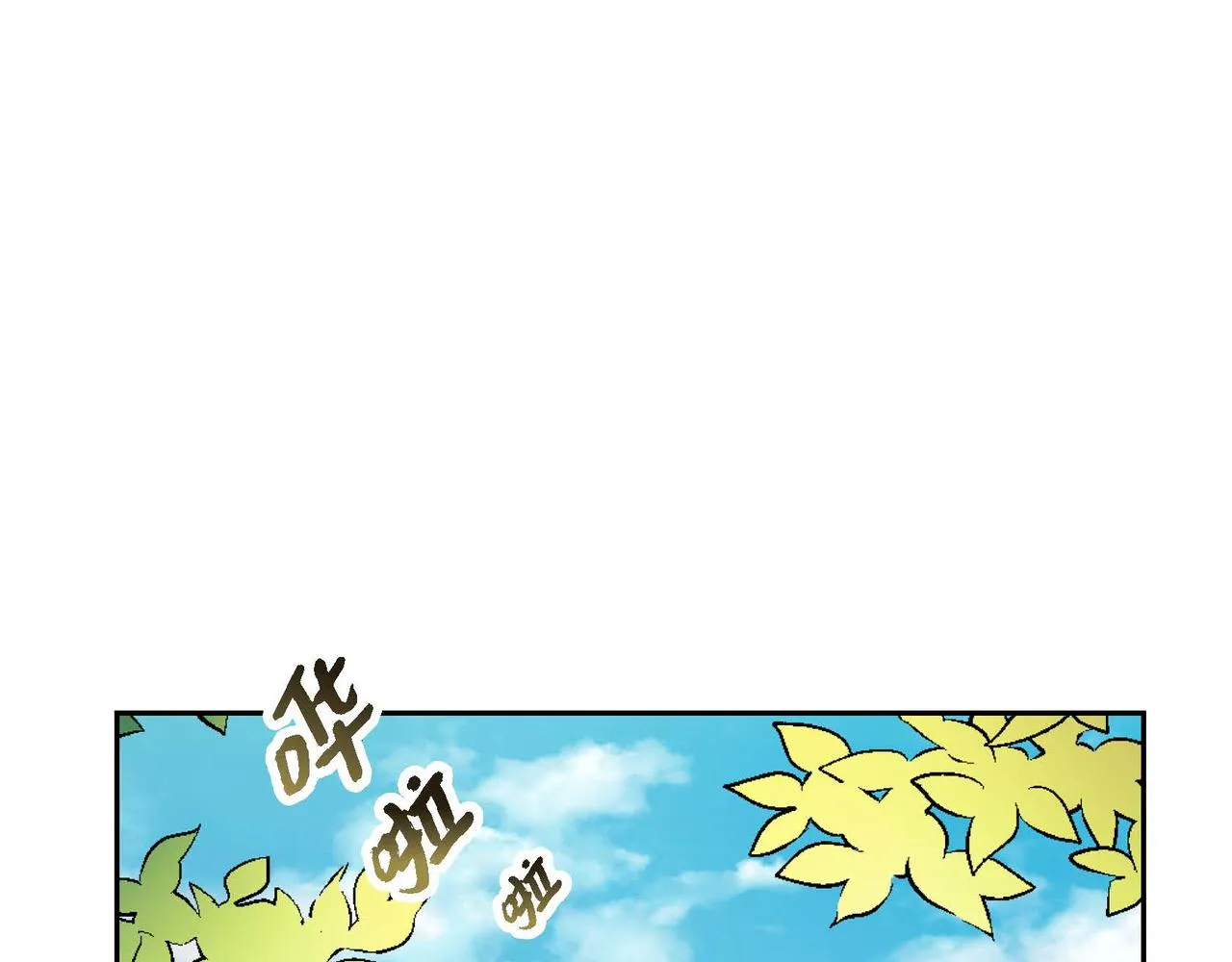 第6话 一切都不对劲 第9页