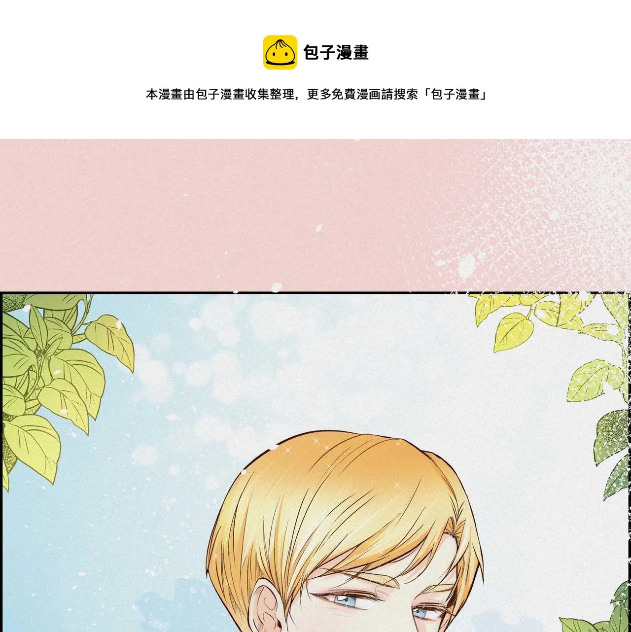 第6话 一切都不对劲 第16页