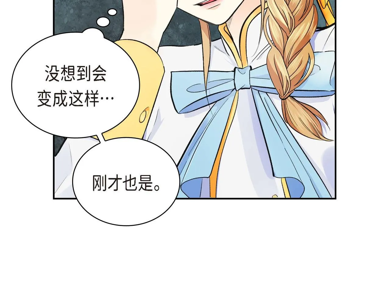 第6话 一切都不对劲 第37页