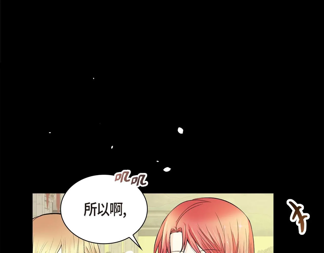 第6话 一切都不对劲 第43页