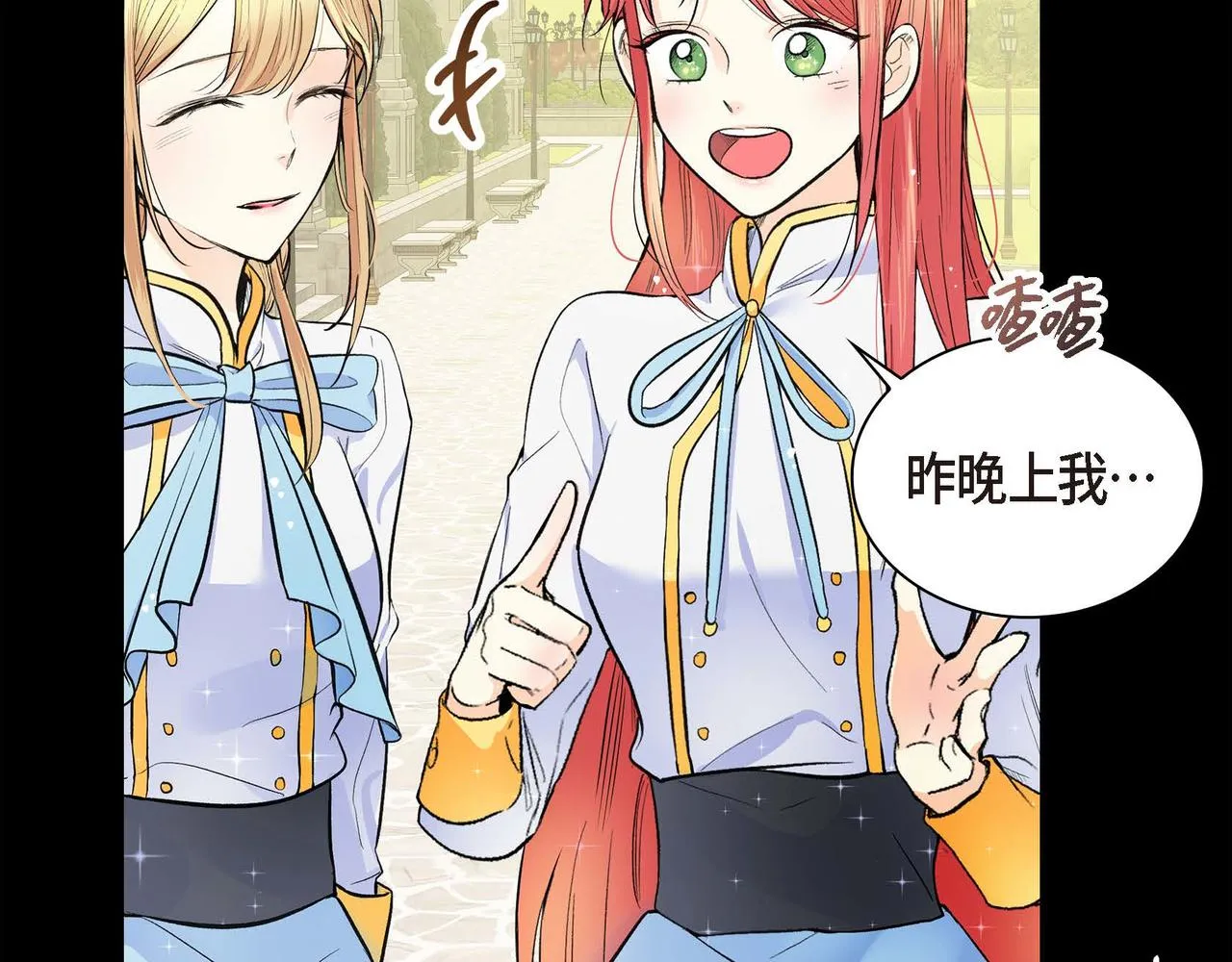 第6话 一切都不对劲 第44页