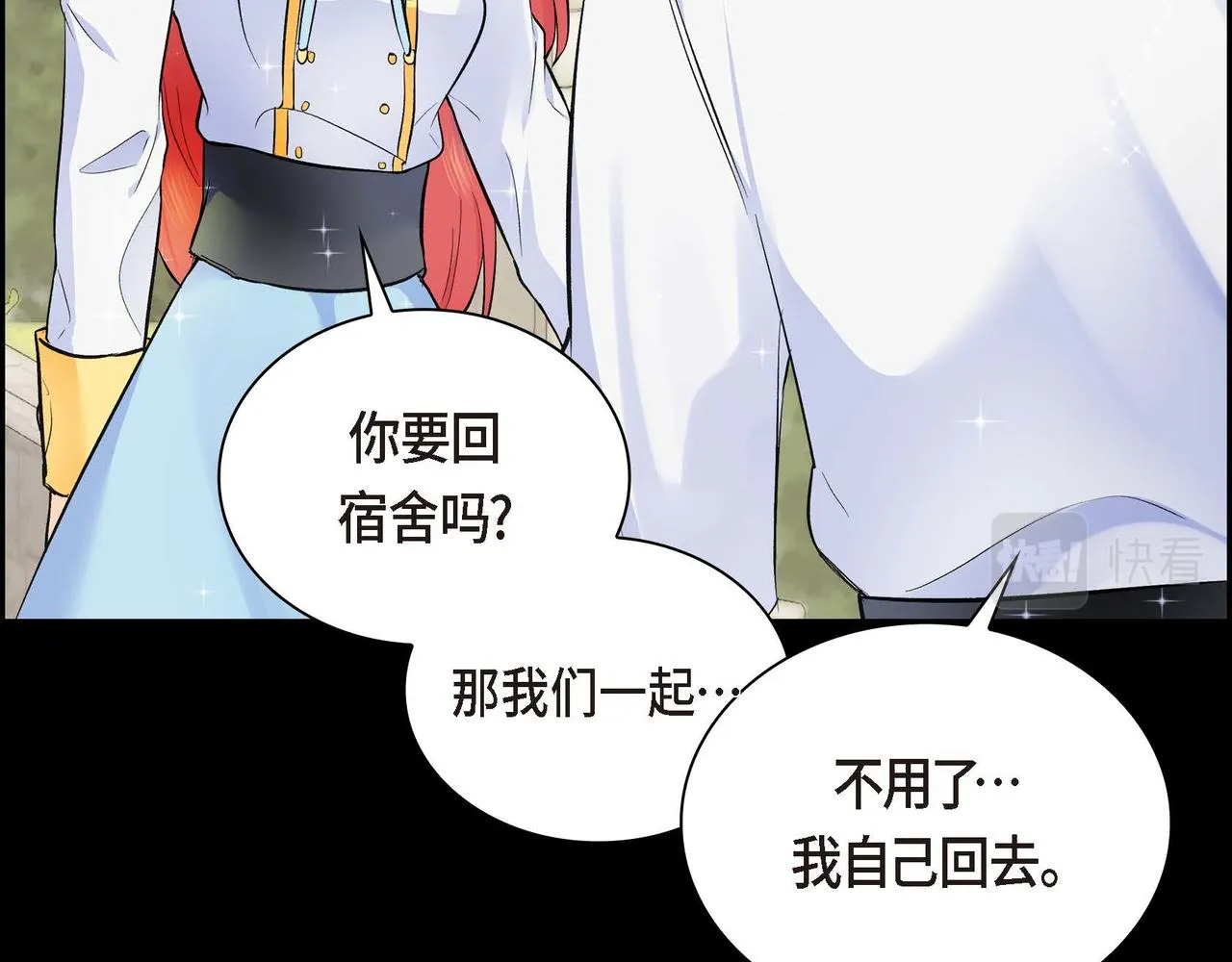 第6话 一切都不对劲 第59页