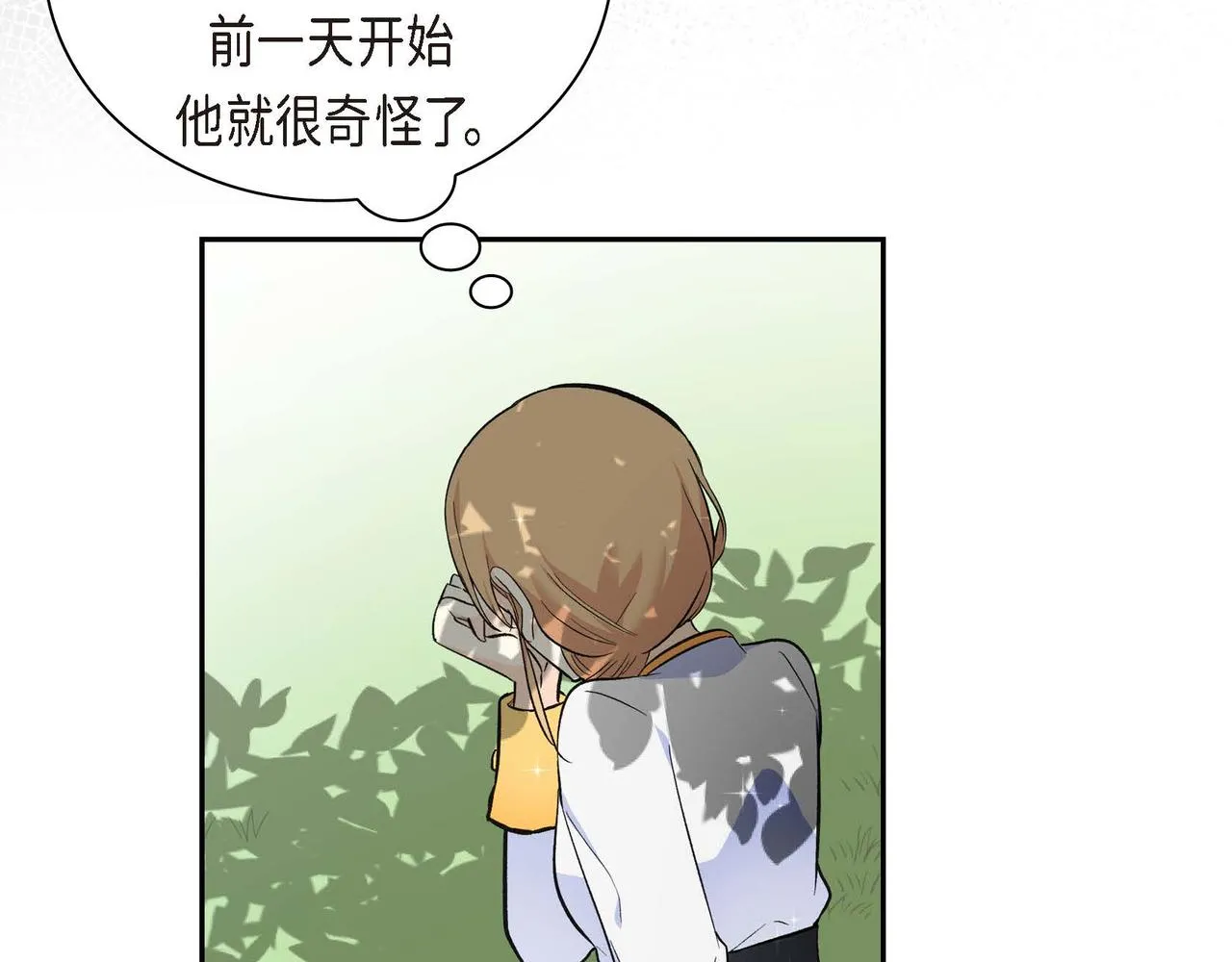 第6话 一切都不对劲 第67页