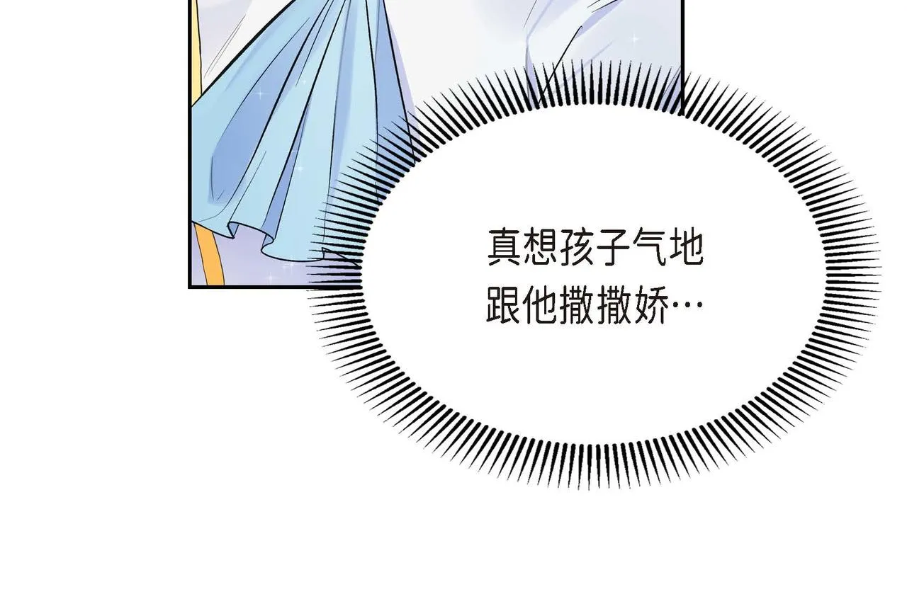 第6话 一切都不对劲 第74页