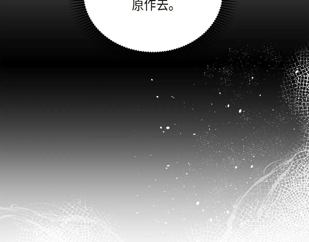 第6话 一切都不对劲 第78页