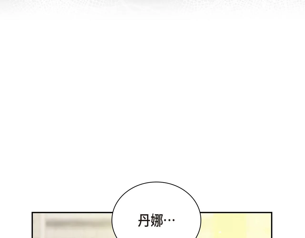 第6话 一切都不对劲 第79页