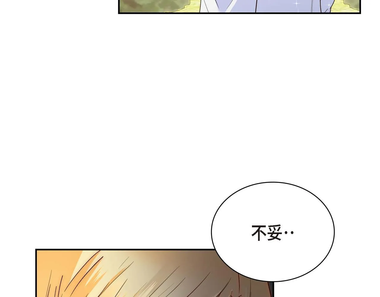 第6话 一切都不对劲 第83页