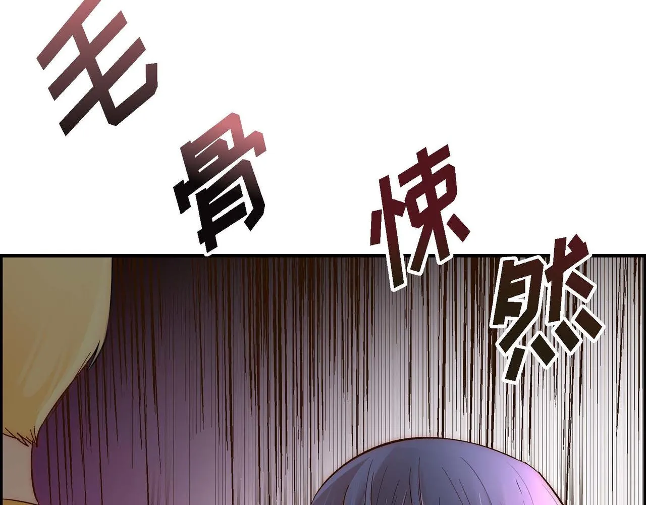 第6话 一切都不对劲 第86页