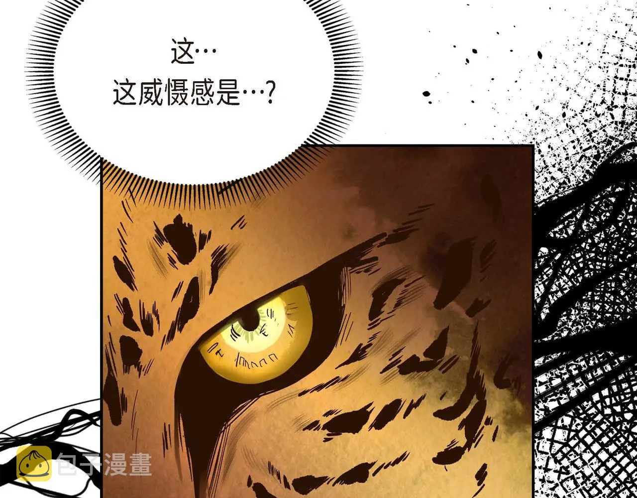 第6话 一切都不对劲 第90页