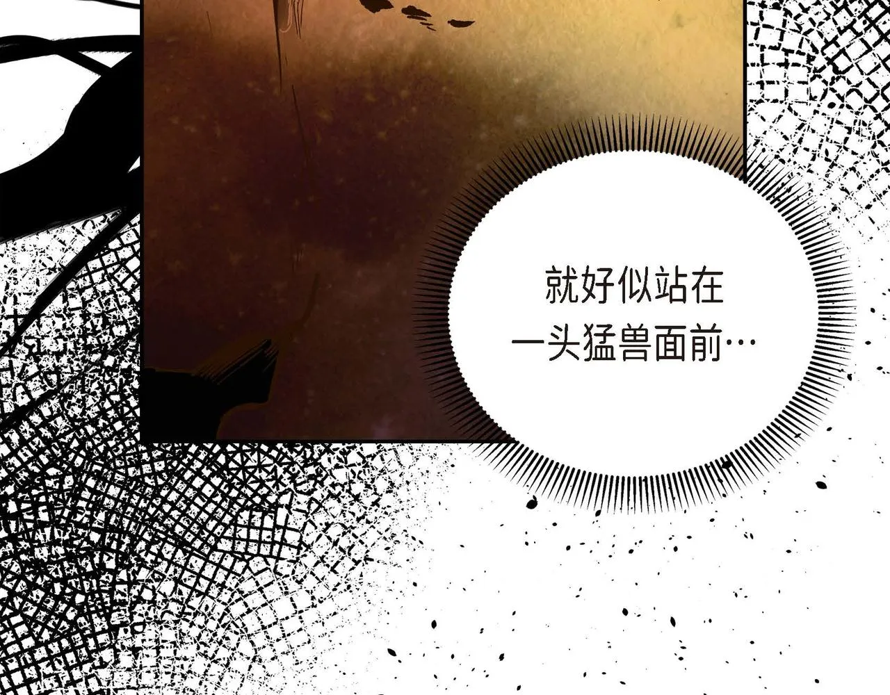 第6话 一切都不对劲 第91页