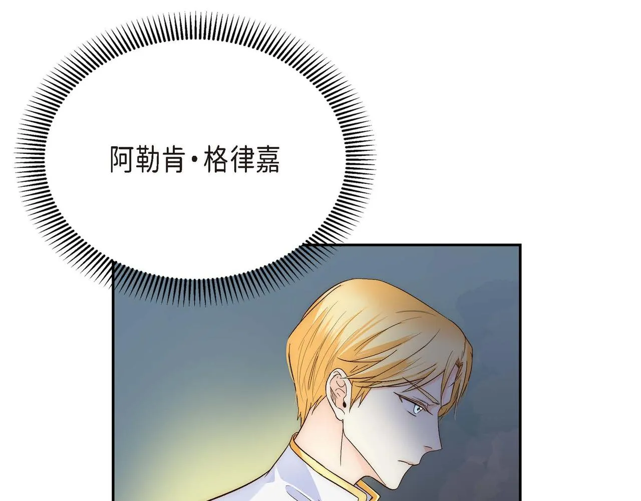 第6话 一切都不对劲 第96页