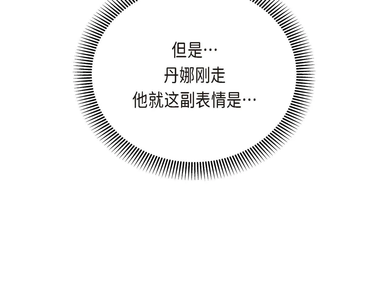 第6话 一切都不对劲 第99页