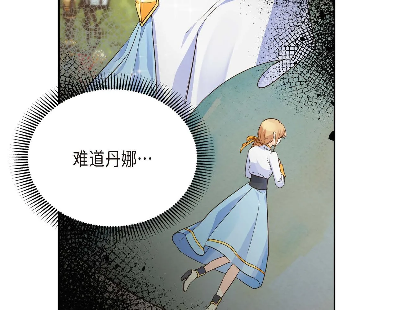 第6话 一切都不对劲 第101页