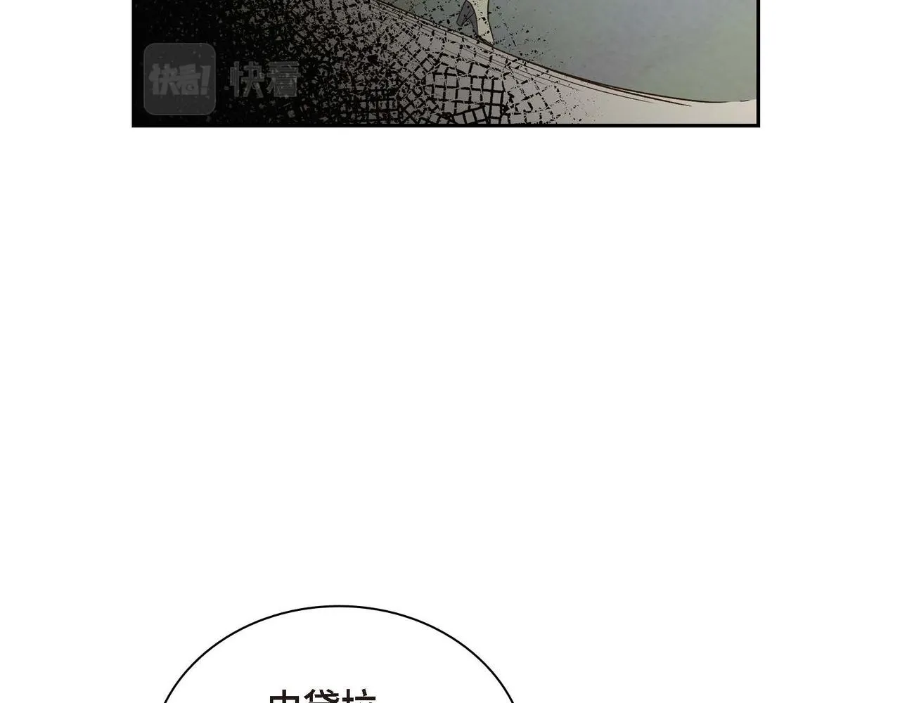 第6话 一切都不对劲 第102页