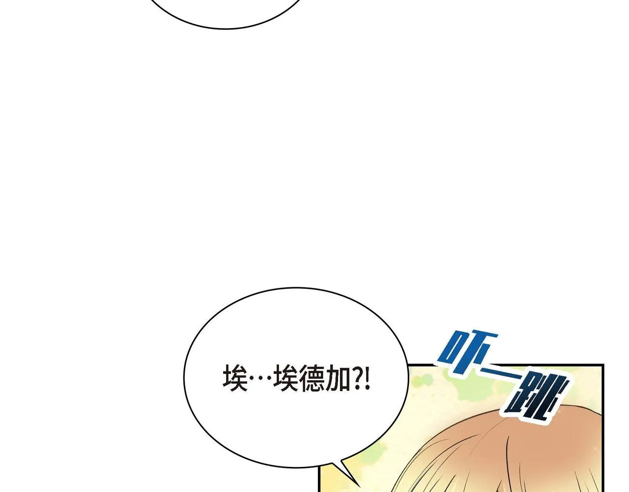 第6话 一切都不对劲 第121页