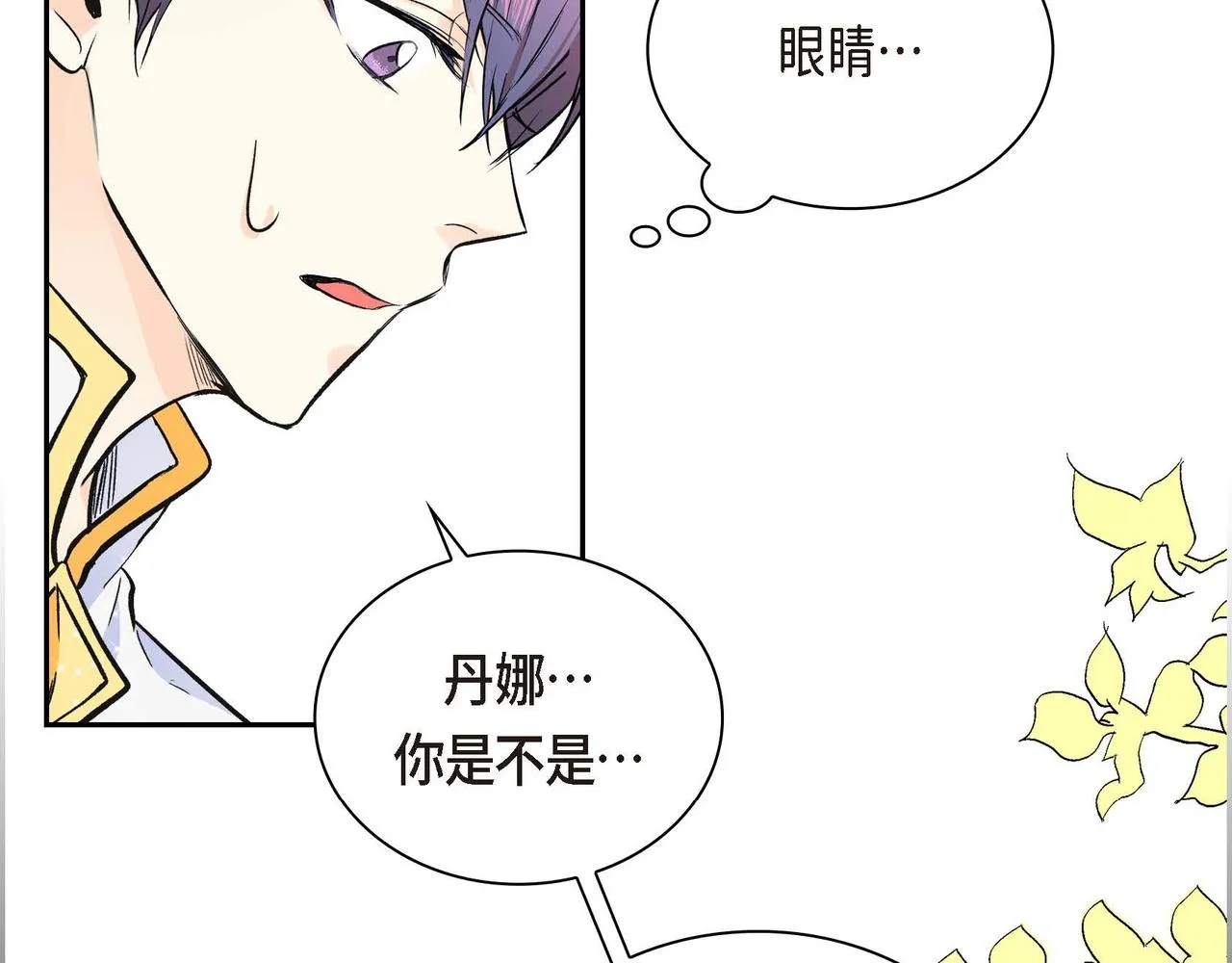 第6话 一切都不对劲 第123页