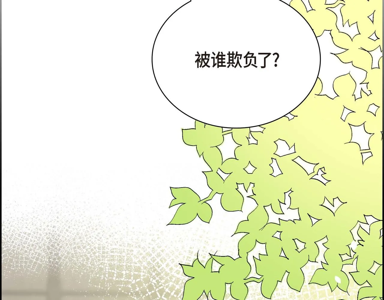 第6话 一切都不对劲 第124页