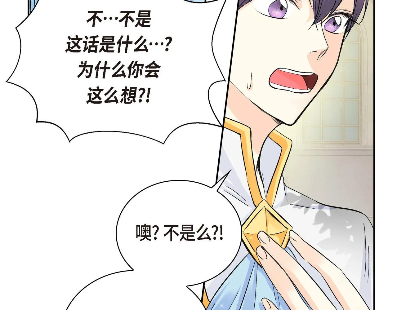第6话 一切都不对劲 第130页