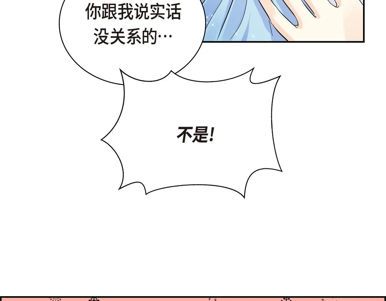 第6话 一切都不对劲 第131页