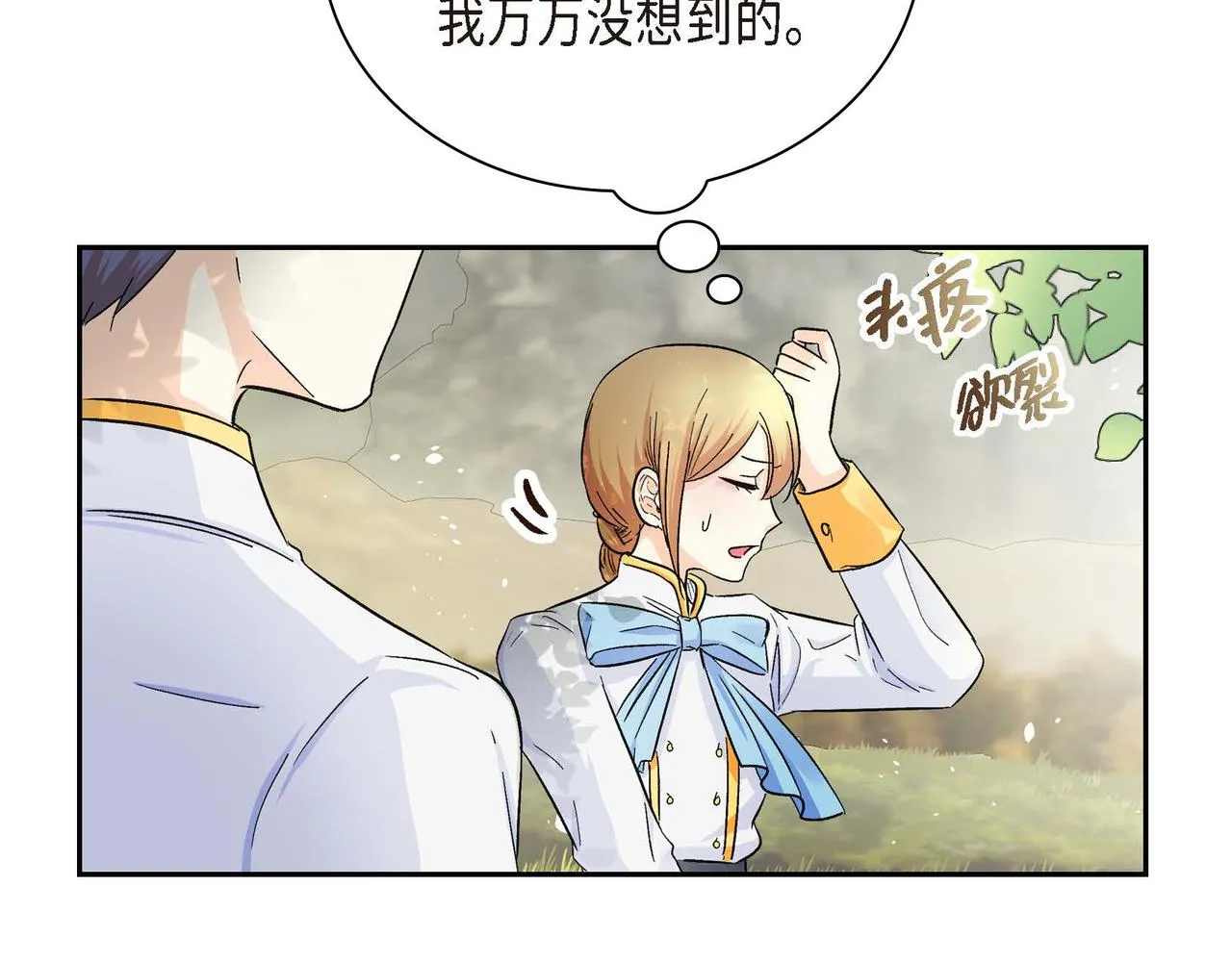 第6话 一切都不对劲 第134页