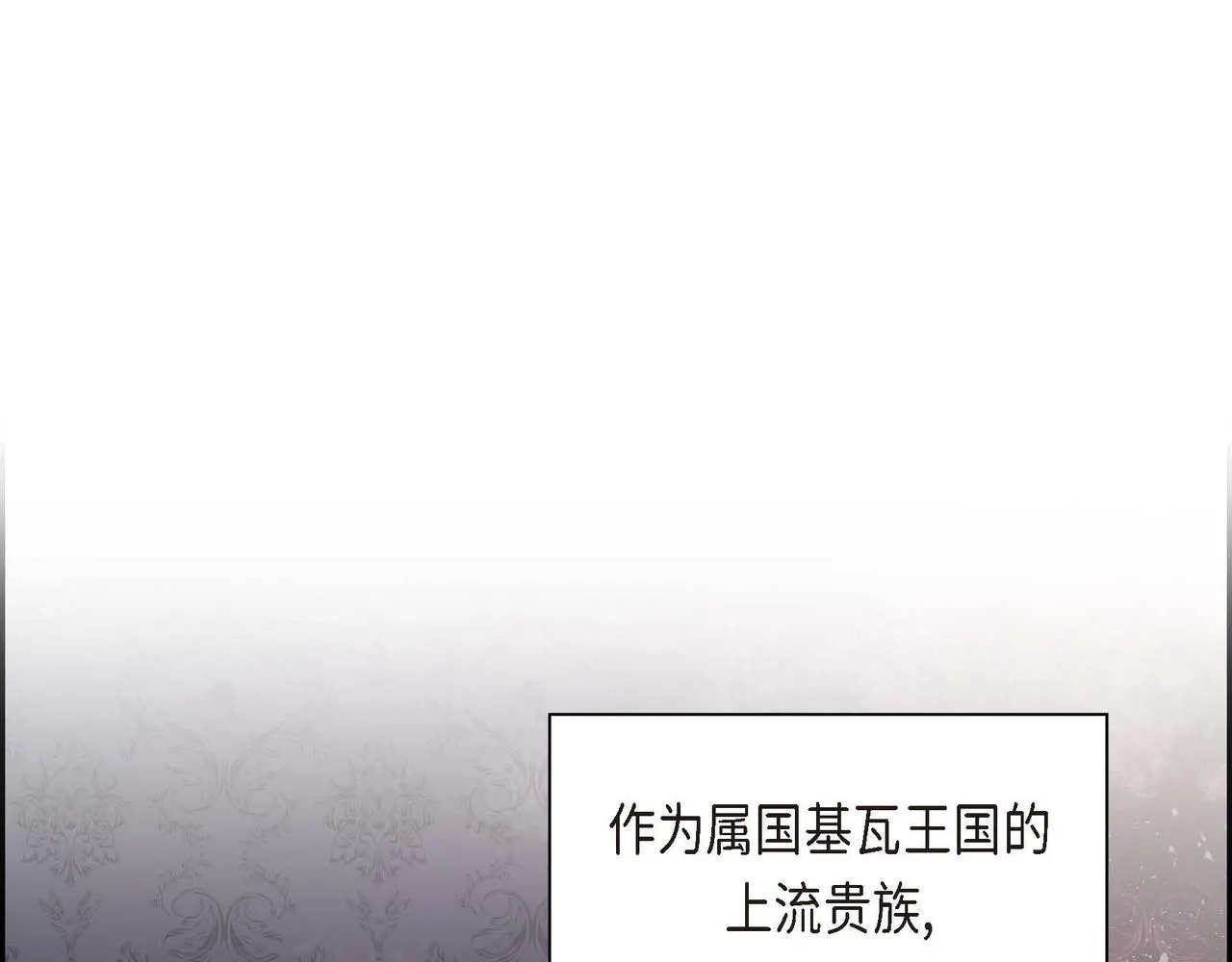 第6话 一切都不对劲 第135页