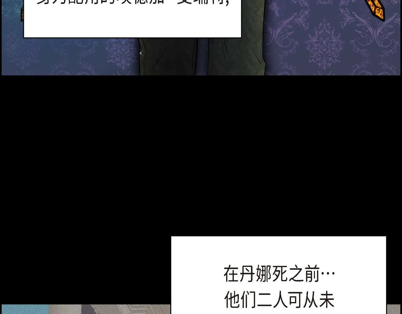 第6话 一切都不对劲 第138页