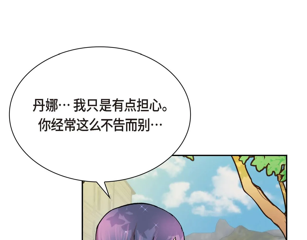 第6话 一切都不对劲 第143页