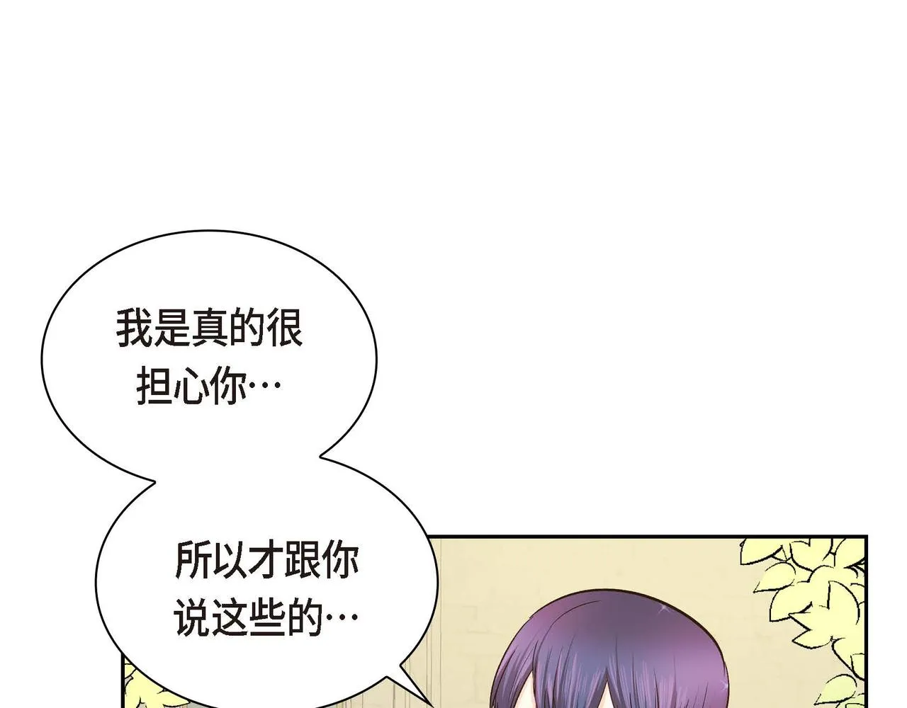 第6话 一切都不对劲 第150页