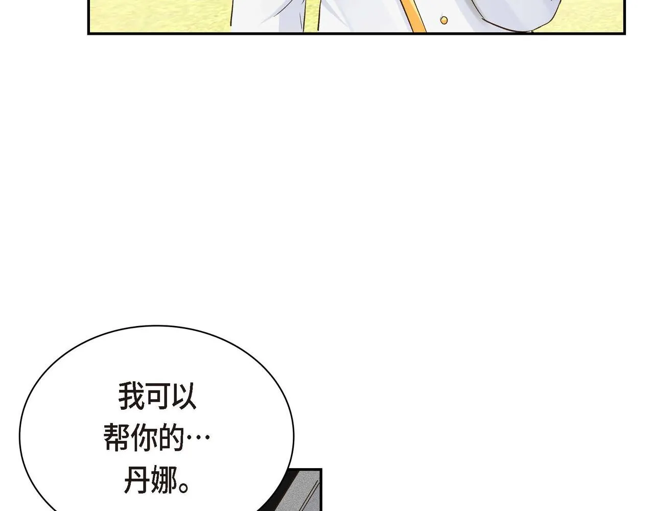 第6话 一切都不对劲 第152页