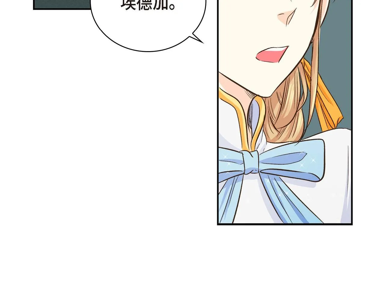 第6话 一切都不对劲 第154页